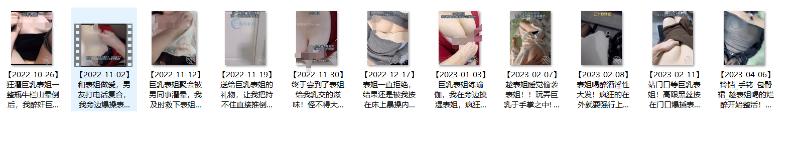 海角巨乳表姐住我家11V