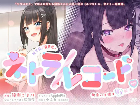 【汉化音声】撮り囁き報告♪  人妻・結月ちゃんのヤリ過ぎ不倫報告!! 278mb