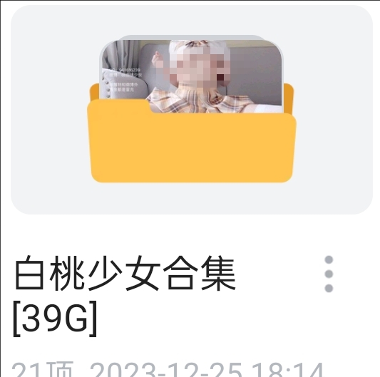 白桃少女 39G