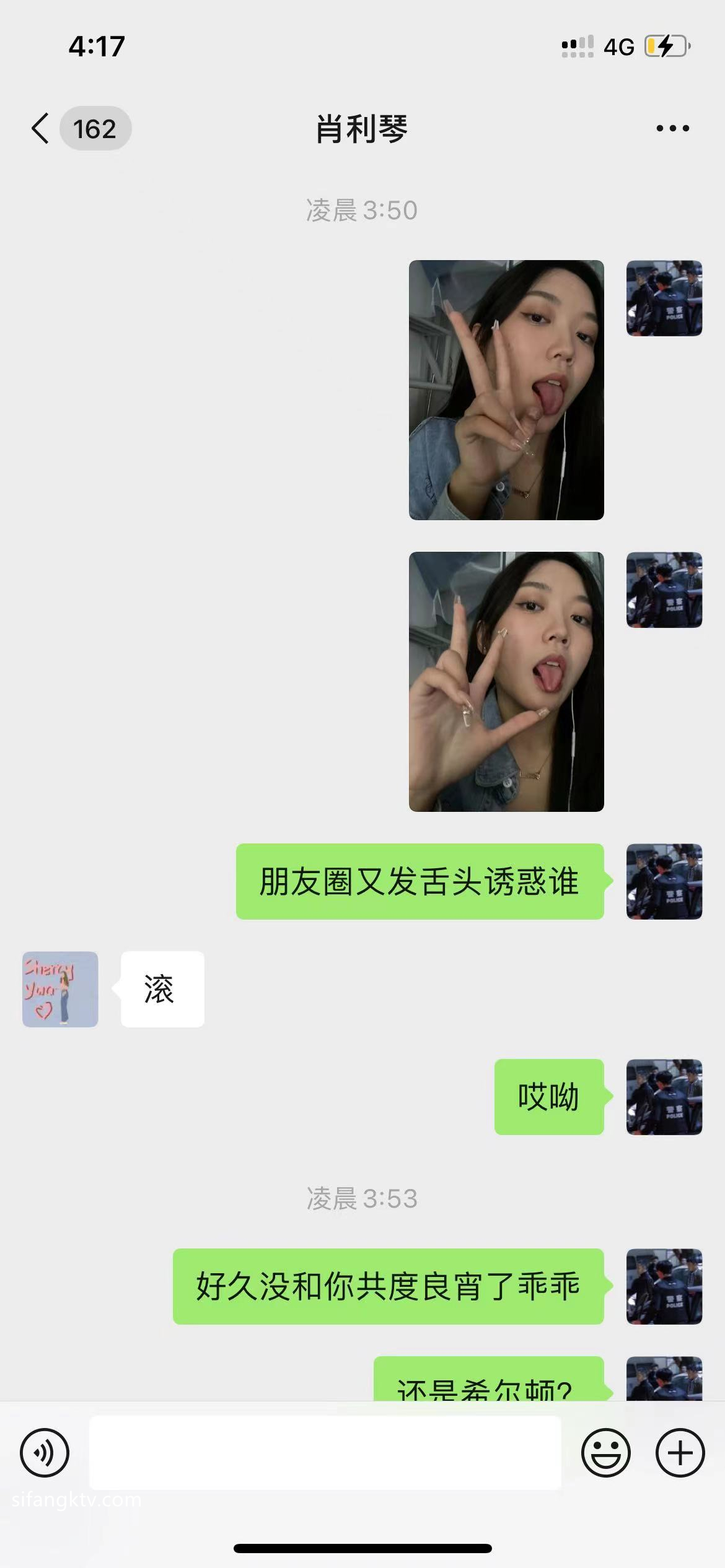 有男友的女神御姐肖利琴被以前的炮友威胁