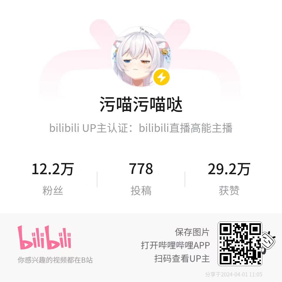 【自购】b站污喵污喵哒舰长礼包[8G往期舰长所有音频]