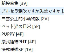 【CatDemon喵崽】法式睡裙 & ブルセラ潮吹ですか失禁ですか