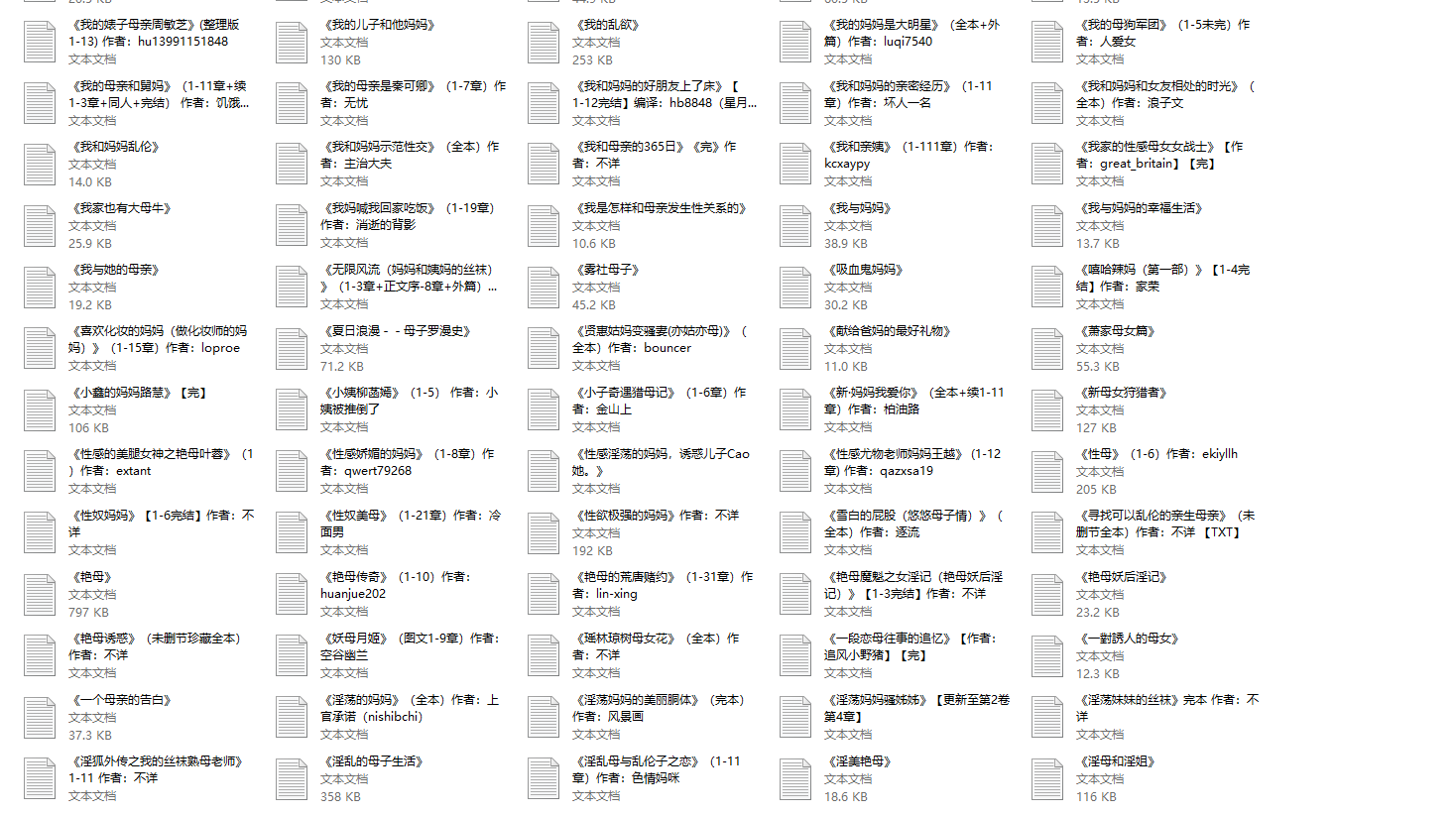 精品母系小说合集 一年你都看不完 【272M】