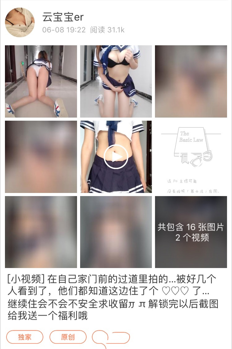 云宝宝er 家门前的过道【16P2V】【347MB百度云】