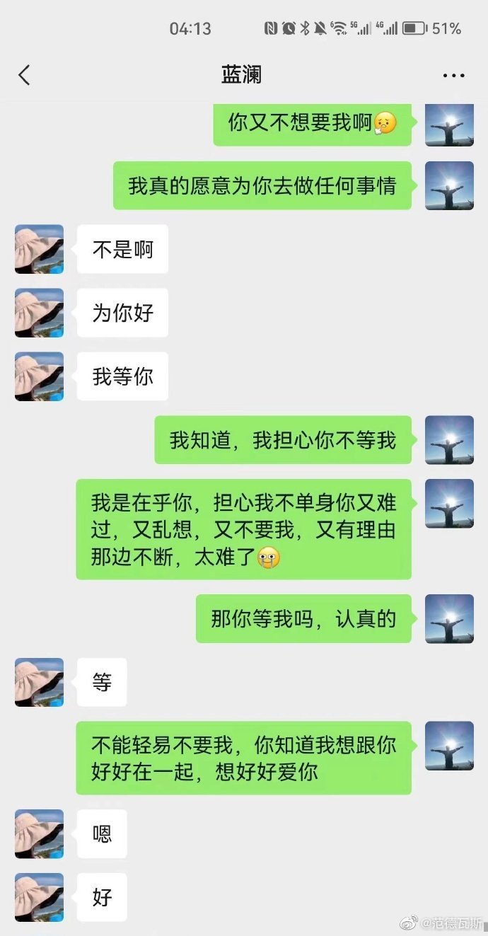 吃瓜喽  网传柳州一干部与情人聊天记录被群发