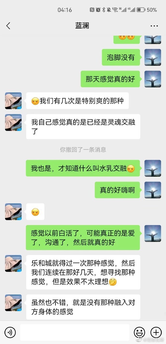 吃瓜喽  网传柳州一干部与情人聊天记录被群发