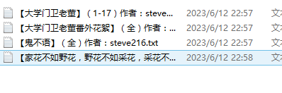 小说贴 steve216作品合集[4本]