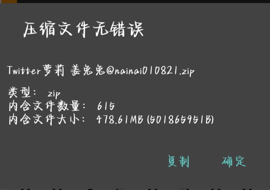 Twitter萝莉 姜兔兔合集527p89v 487MB 百度网盘