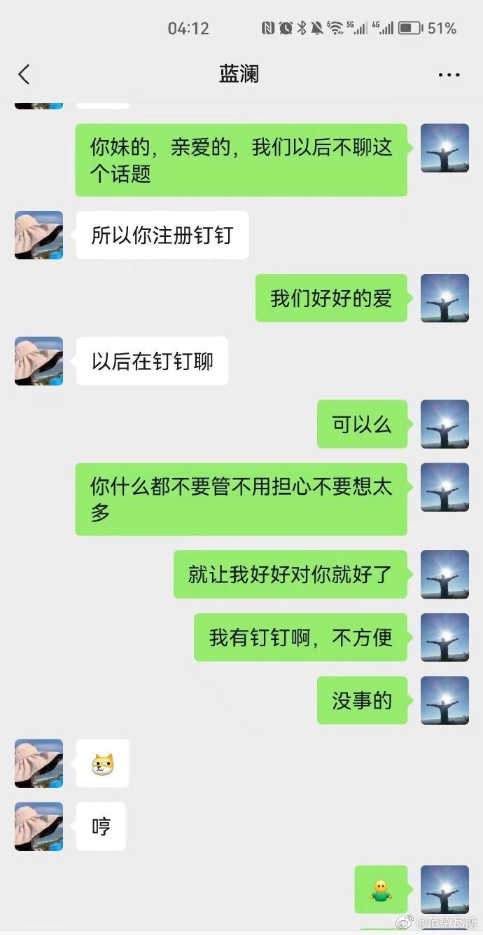 吃瓜喽  网传柳州一干部与情人聊天记录被群发