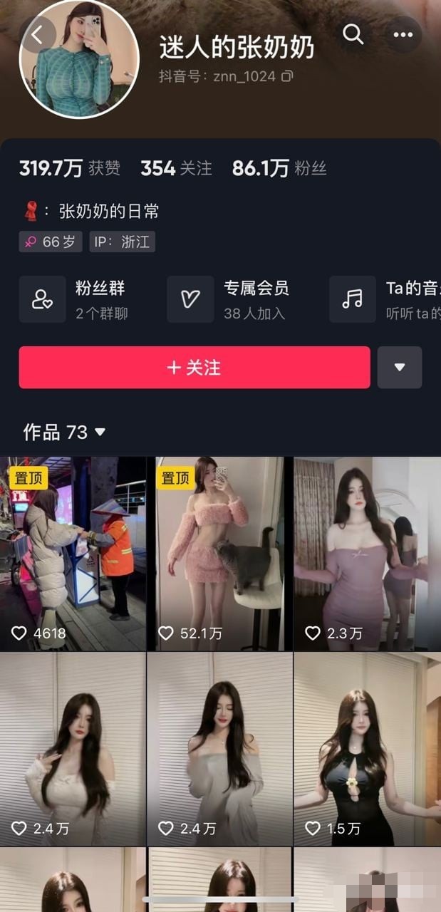 抖音迷人的张奶奶最新土豪美乳尤物定制大尺度福利 112M