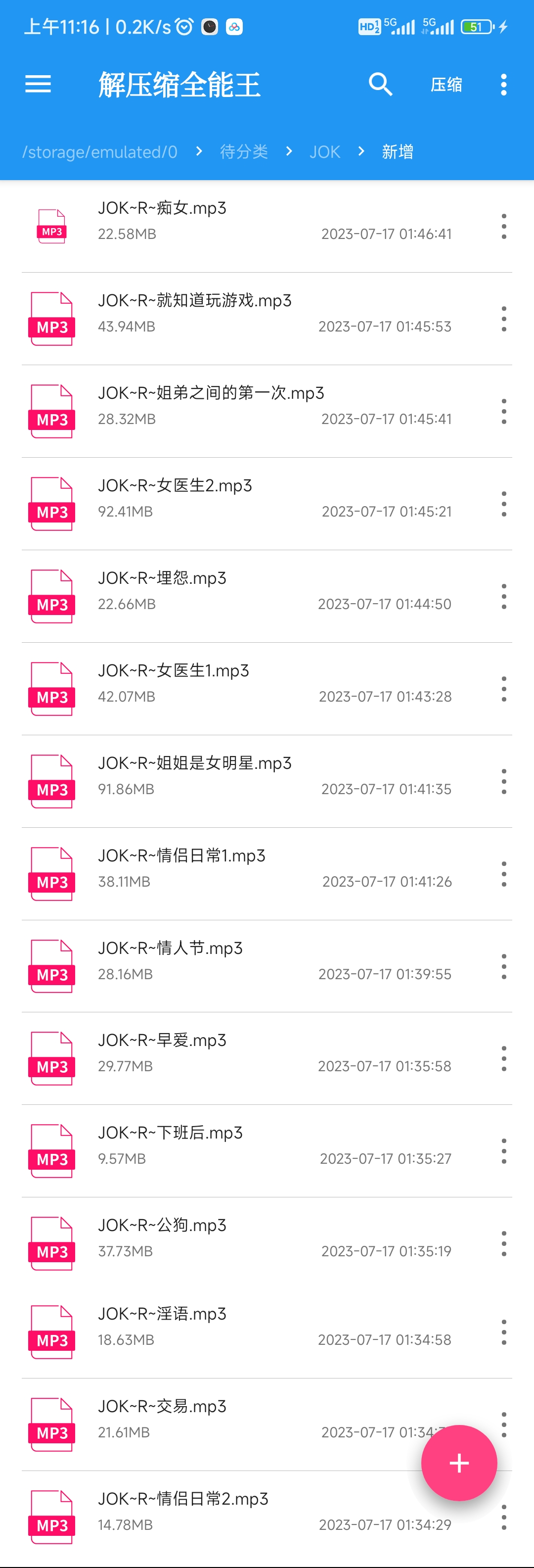 JOK早期R18音频15部 附JOK全流出音频83部