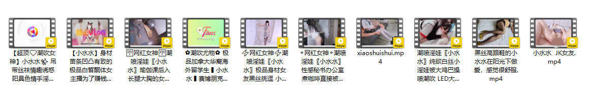 小水水onlyfans合集【10V 13.4G】