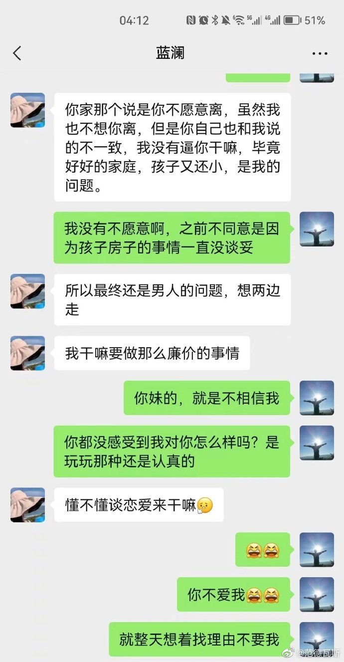 吃瓜喽  网传柳州一干部与情人聊天记录被群发