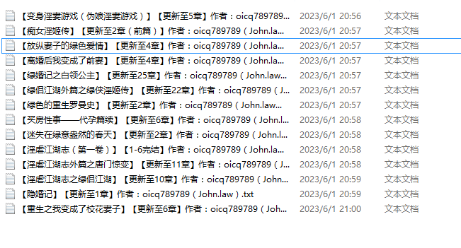 小说贴 【oicq789789[John.law]】作品合集[14本]