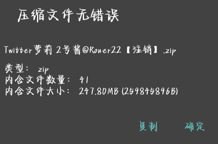 Twitter萝莉 2号酱29p12v 247.8MB 百度网盘