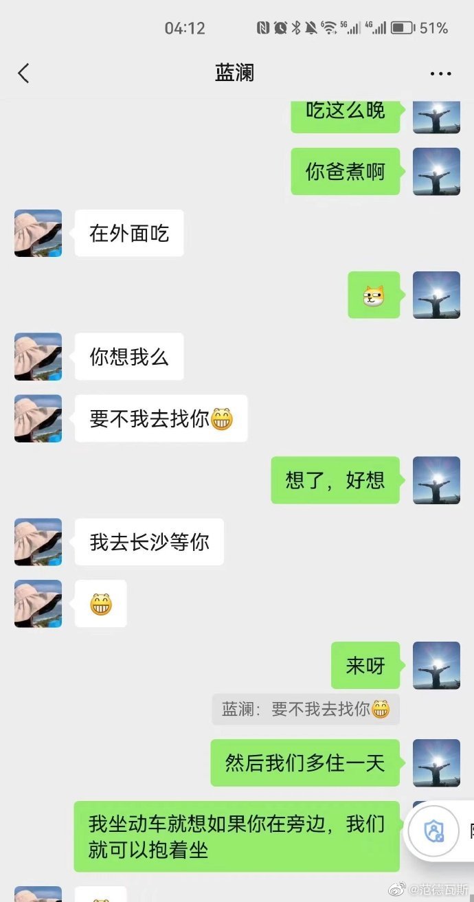 吃瓜喽  网传柳州一干部与情人聊天记录被群发