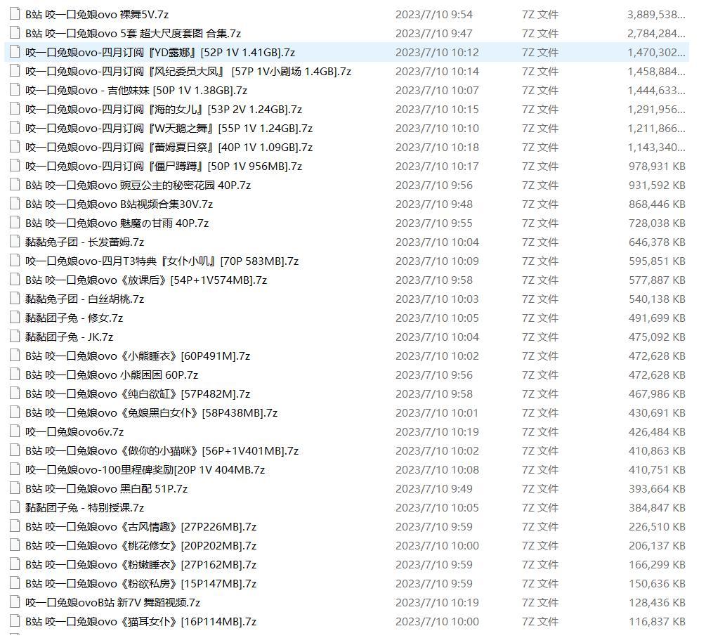 咬一口兔娘裸舞