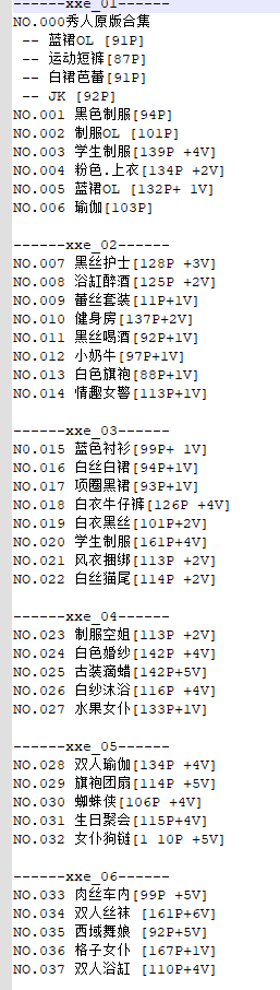 『秀人网 谢小蒽/幼幼』 41套 集合 61G 已分包