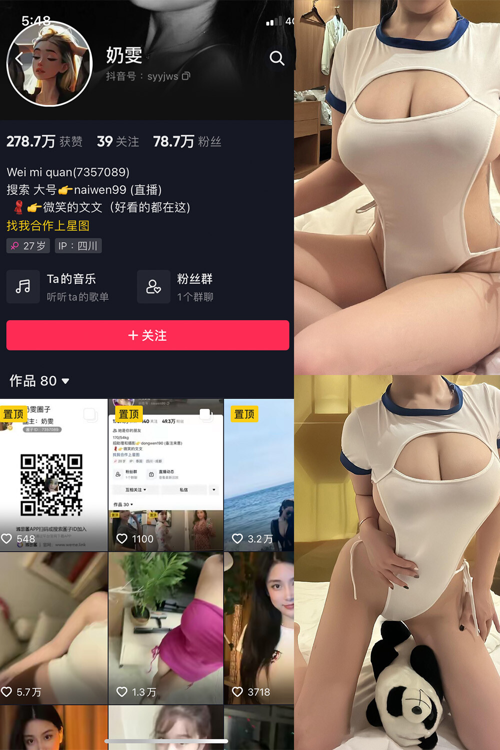 奶雯 微密圈写真合集 16套【336P】【240MB百度云】