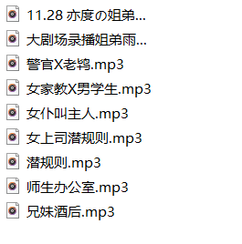 虎牙陈桃儿收费ASMR音频[9音202MB]