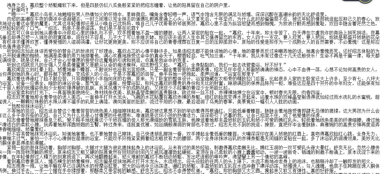 小说贴 【借种传奇】【1 7完结】