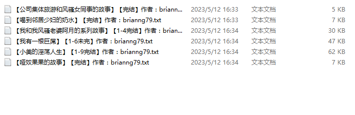 小说贴 【brianng79】作品合集[6本]