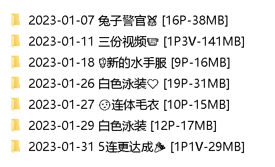 小仓千代 2023年1月fantia会员合集 7套 68P 4V 287MB