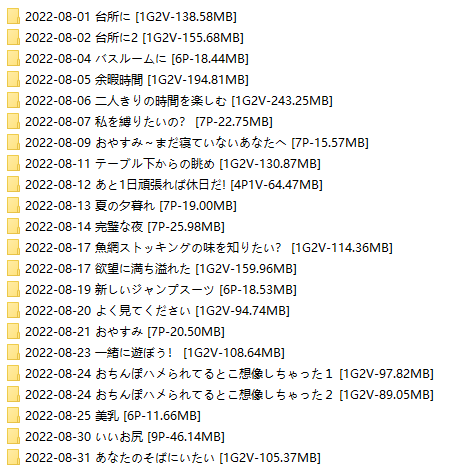 きょう肉肉 – (Nikumikyo) [Fantia]–2022年8月【66P12G25V1.85G】