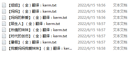 【自打包】小说贴 kerm翻译作品合集[8本]