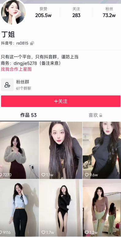 抖音73万粉网红主播【丁姐_草莓小甜心】10月大尺度走私直播撩骚 漏点福利视频集锦 【12V_240mb】