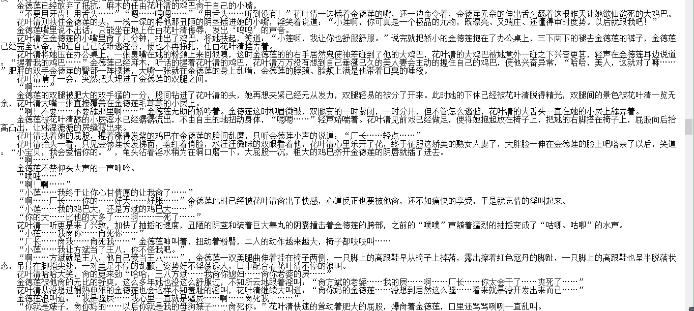 小说贴 【老方家的卑孼人生】【1 4完结】