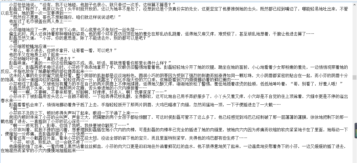 小说贴 【流氓师表】【更新至460章】