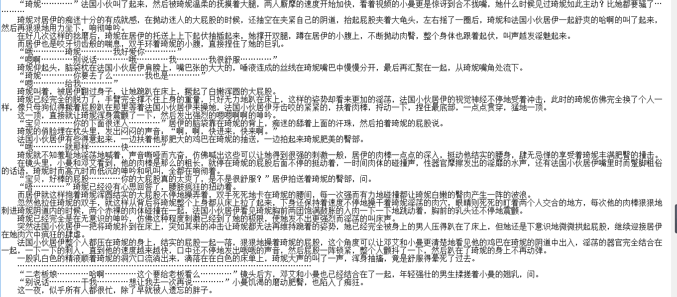 小说贴 【夫妻侦探社】【更新至36章同人7篇】