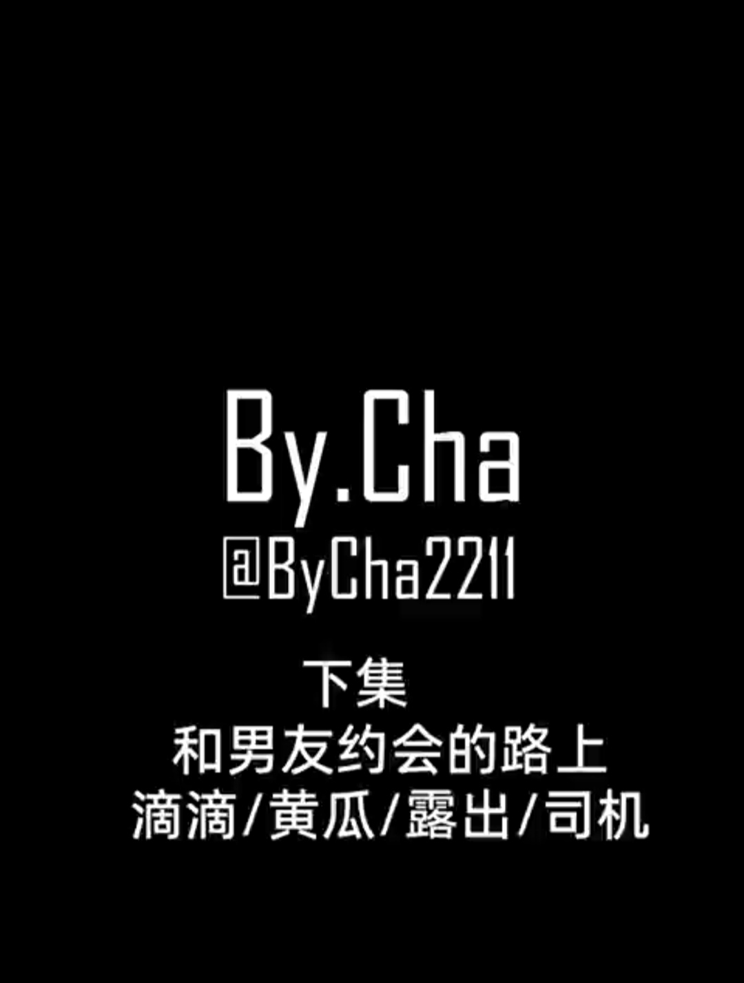 福利 推特调教大神 查小理吴晗出租车露出自慰吴晗出租车露出黄瓜自慰