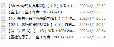 小说贴 1001km作品合集[6本]