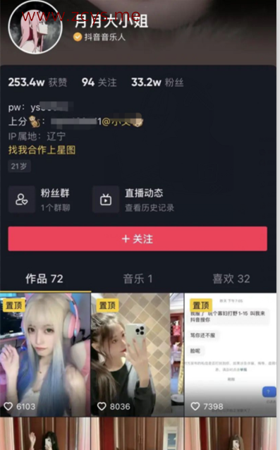 【自打包】近期超级大瓜 抖音33万粉丝LOL女主播 月月大小姐 找代打裸聊被爆[1V-12M]