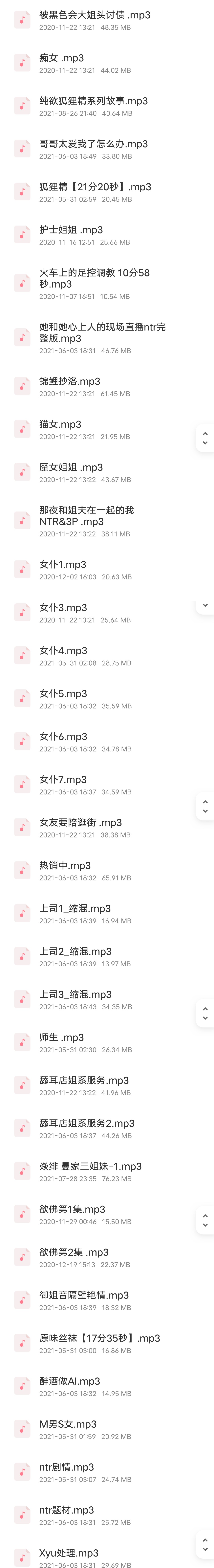 焱绯音声合集【37A_1GB】