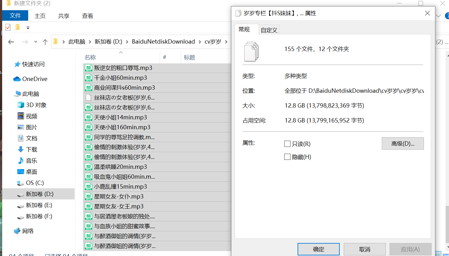 岁岁林小三岁音频合集【400A_23.3GB】