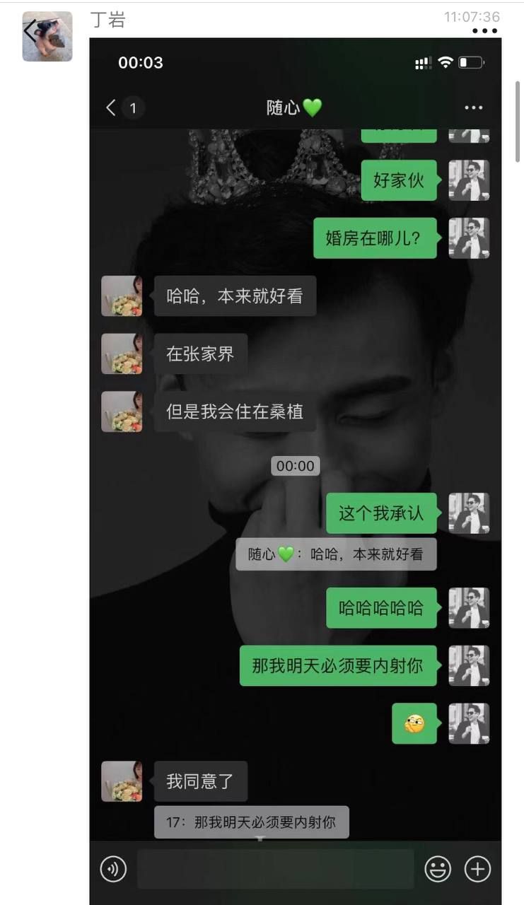 张家界新娘婚礼前夜出轨事件1V图，吃瓜贴，43M，5分钟视频