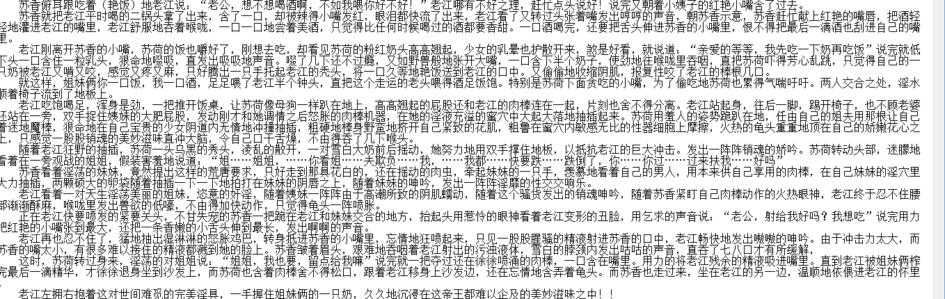 【自打包】小说贴 【老江吃嫩草】【1 19未完】