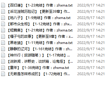 【自打包】小说贴 【zhxma】作品合集[12本]