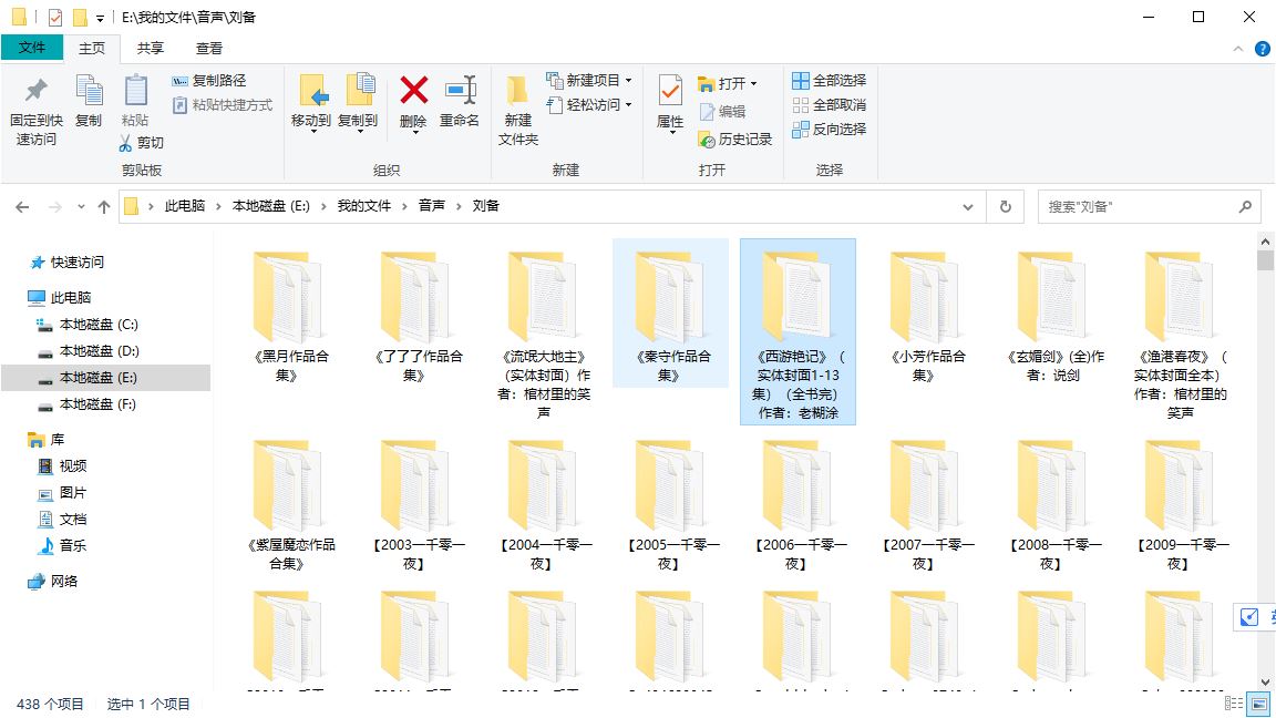 小说大合集 970MB 可以看很久的H小说 度盘链接