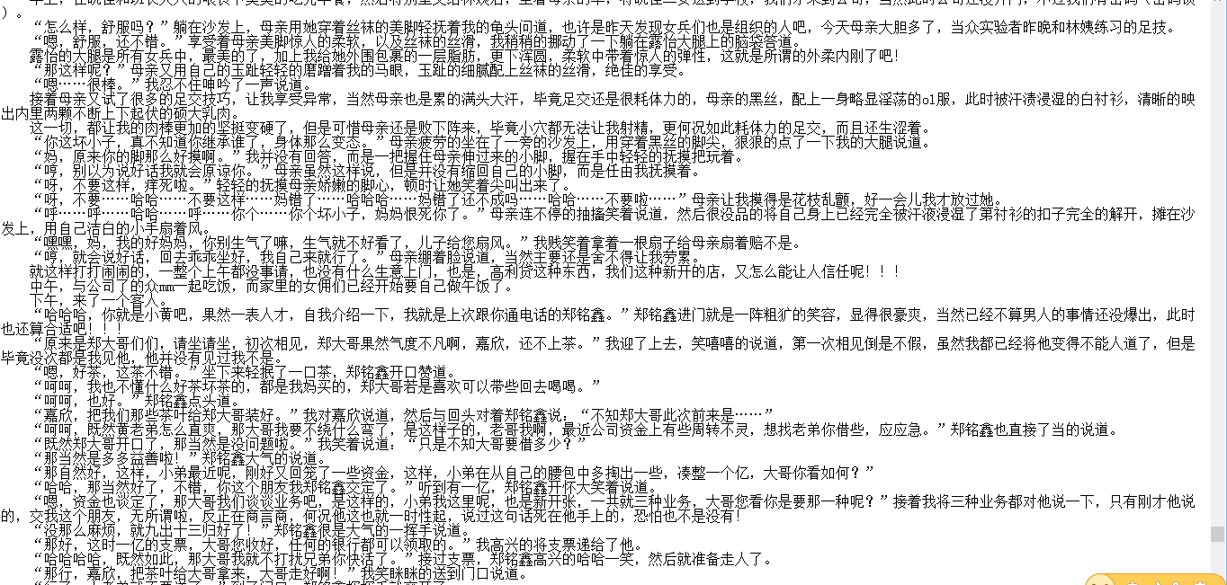 小说贴 【还钱系统】【更新至31章】