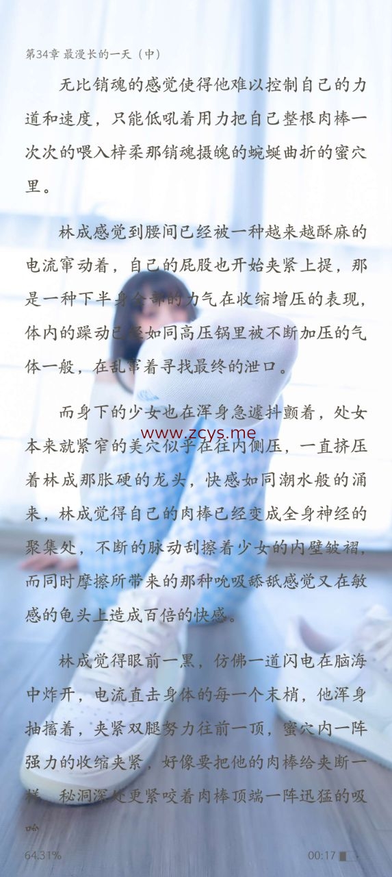 那些年我们共同凌辱过的校园女神 连载中