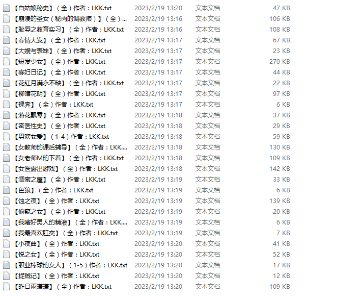 小说贴 LKK作品合集[27本]