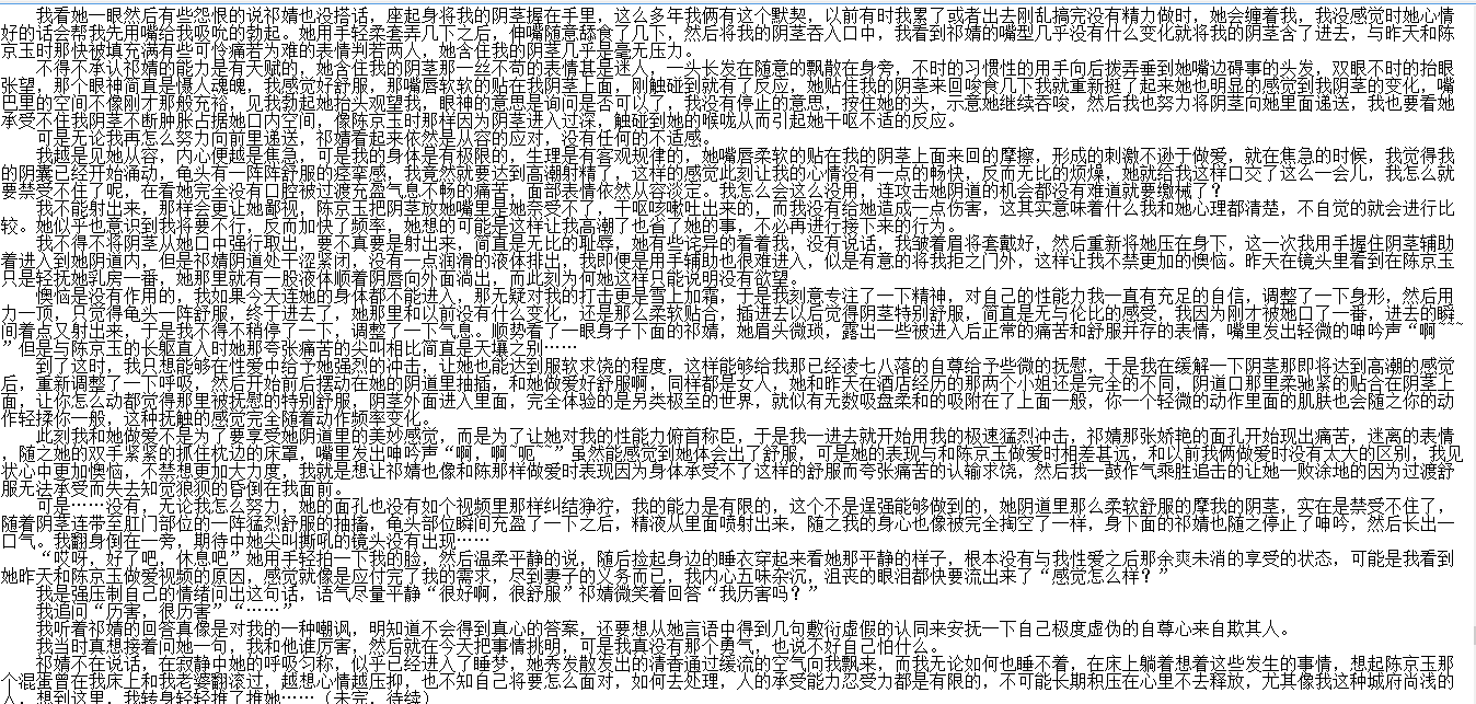 【自打包】小说贴 【你不要去得罪那个医生】【1 53完结】