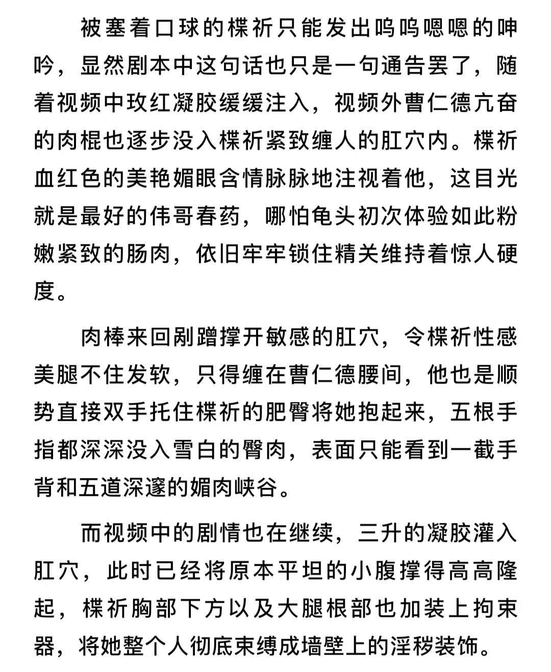 H小说楪祈似乎误解了淫妻玩法txt下载| 精选Porn