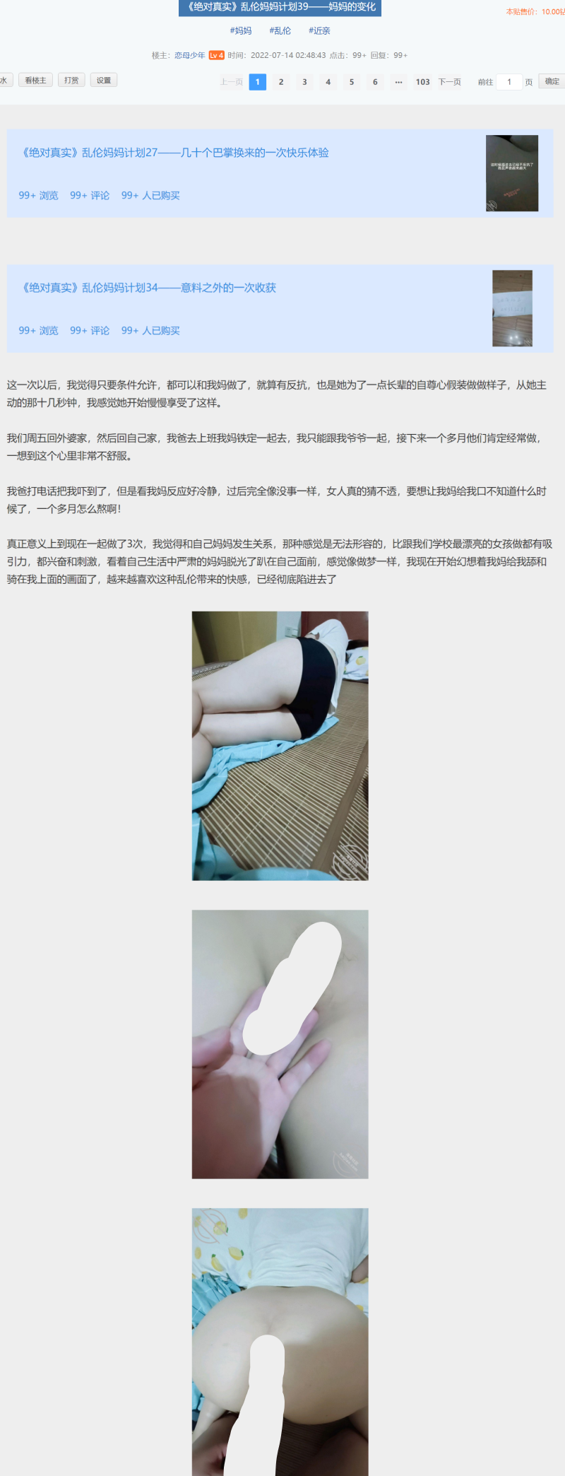 海角母子乱伦 恋母少年 合集