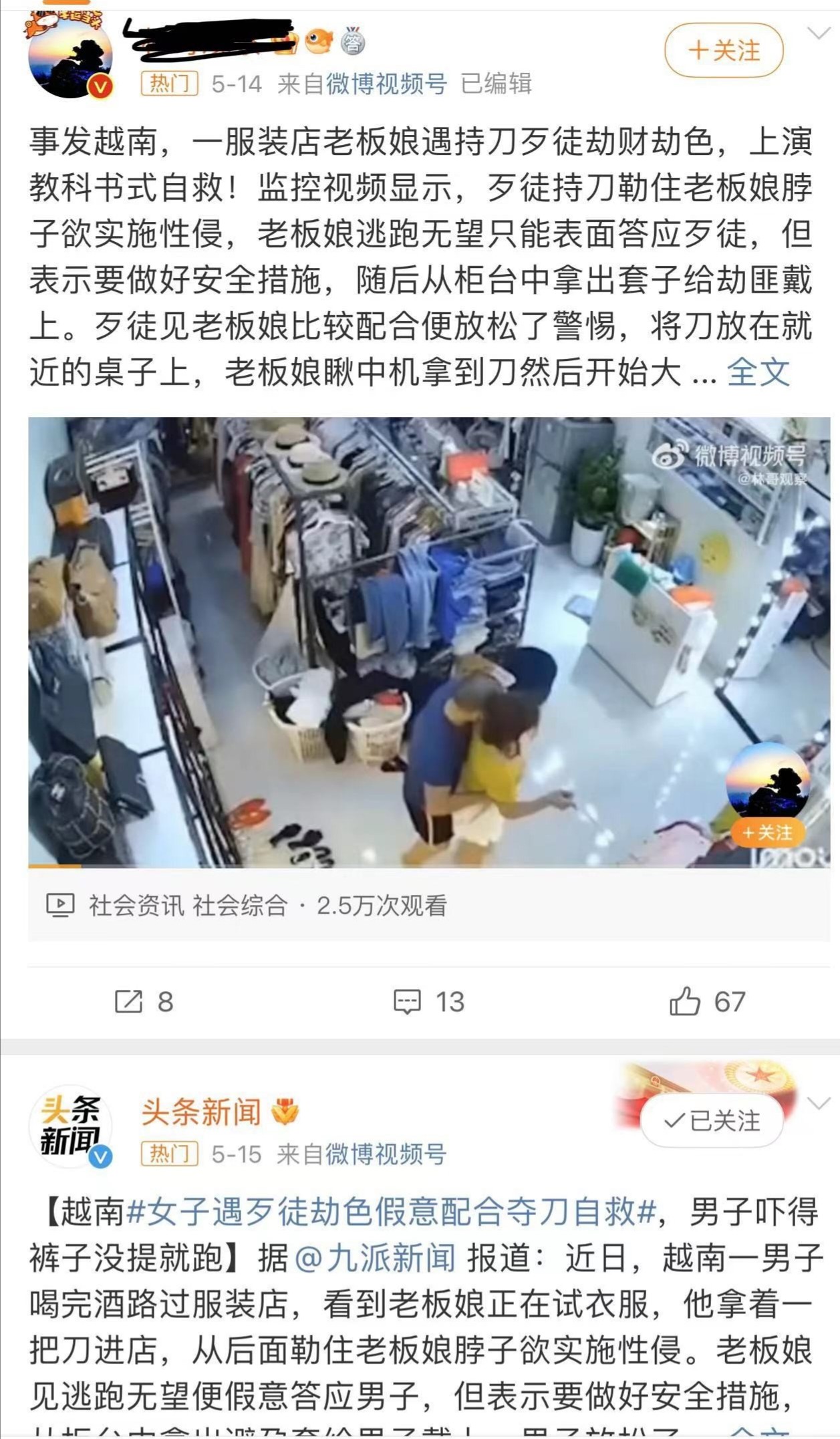 真实监控 东南亚某国一服装店遭遇持刀歹徒劫财劫色 老板娘教科书式自救 老板娘PP真白，哦不歹徒真可恶！！！【10P7GIF1v846M】