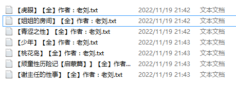 【自打包】小说贴 老刘作品合集[7本]